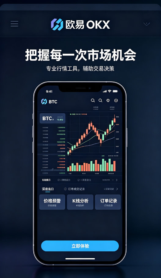 欧交易所app最新版交易平台介绍配图